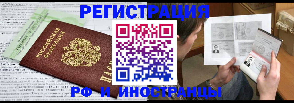 временная регистрация купить в Сланцах