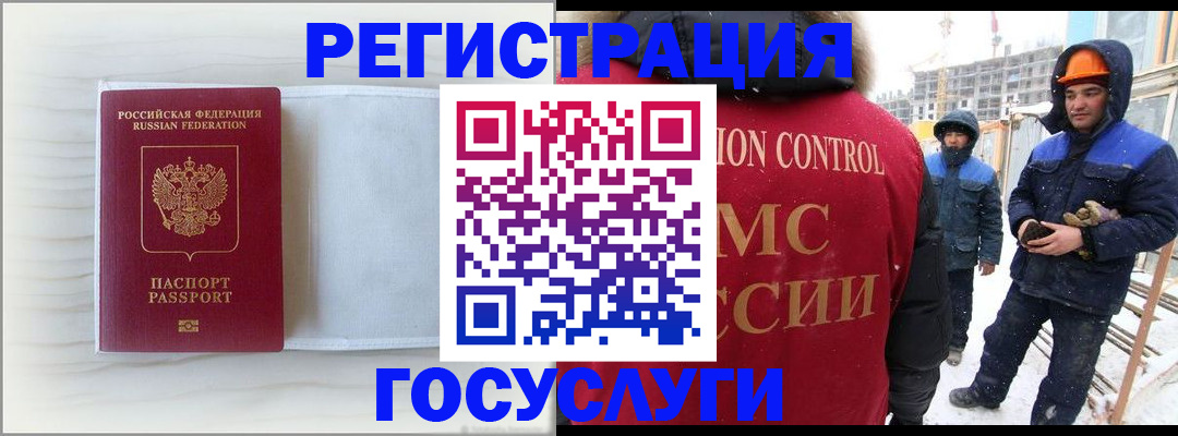 прописка регистрация в Сланцах