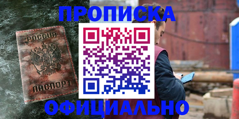 временная регистрация 2025 в Сланцах